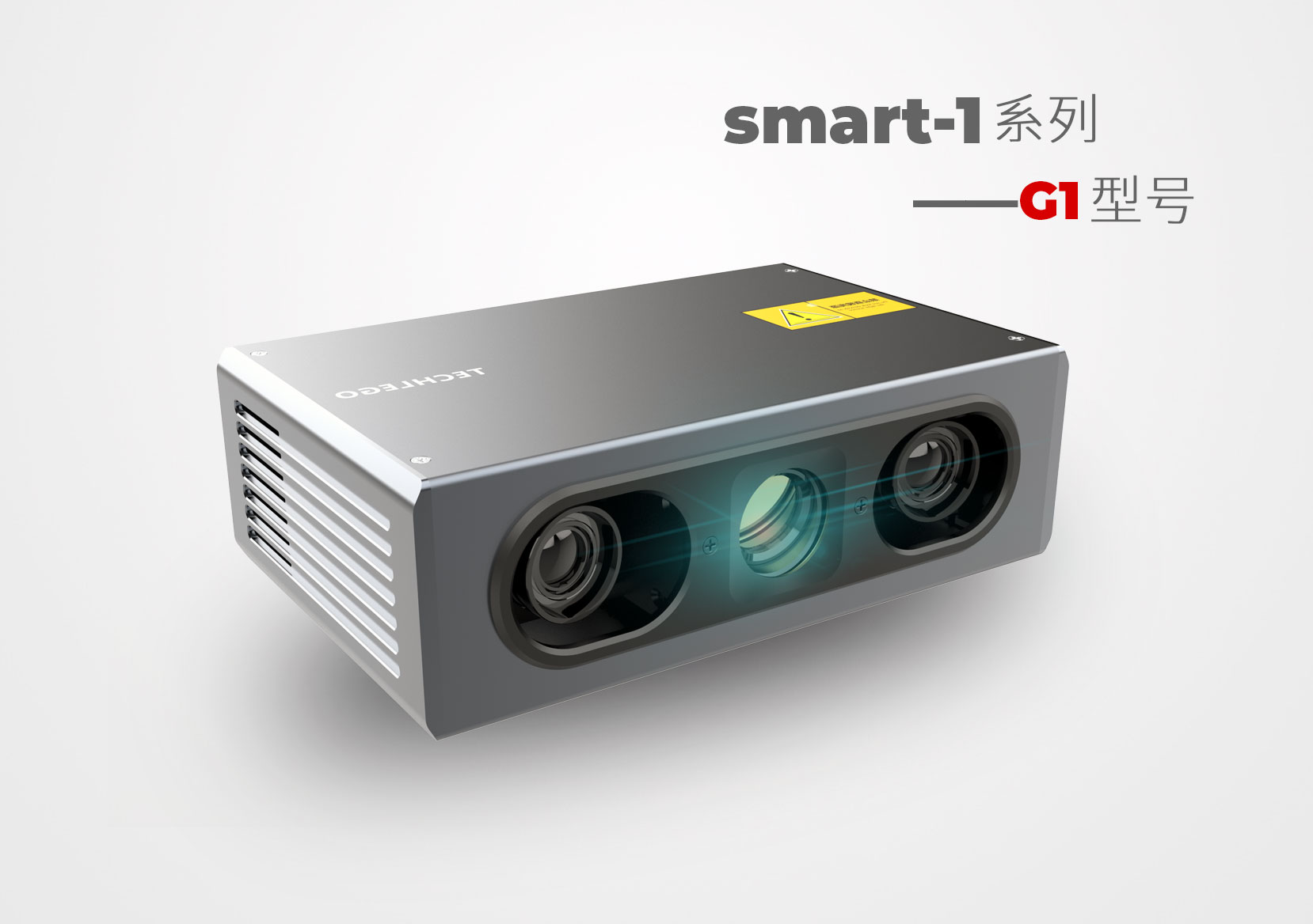 G1-3D智能相機