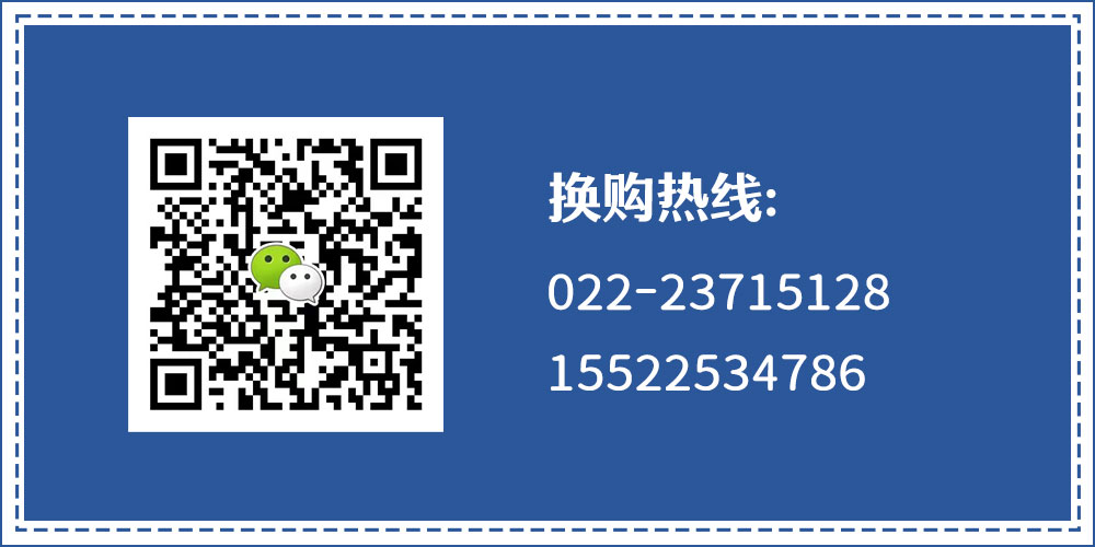 以舊換新