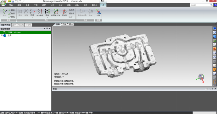 Techlego三維掃描儀在鑄造行業(yè)的應用